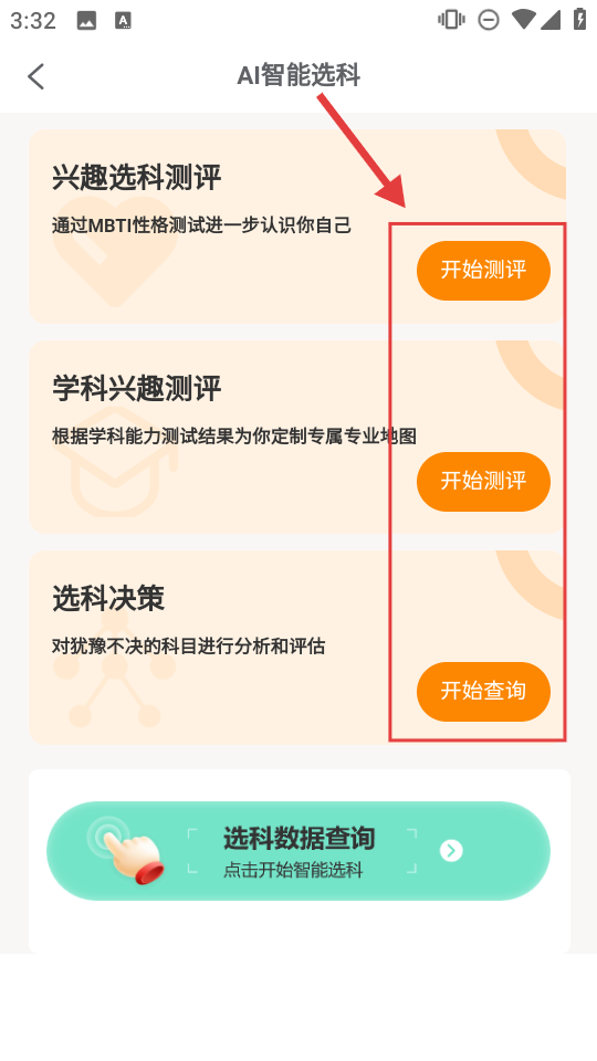 52高考