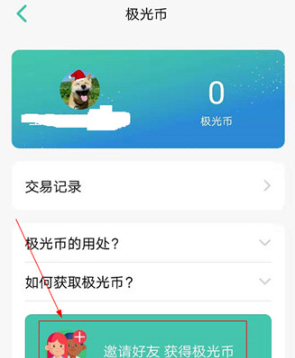 极光单词
