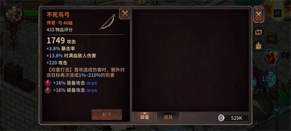 像素纪元弓箭手电套CD流玩法详解