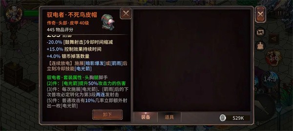 像素纪元弓箭手电套CD流玩法详解