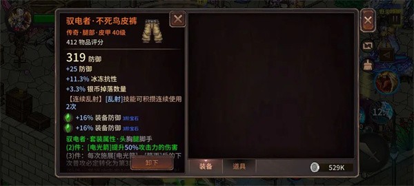 像素纪元弓箭手电套CD流玩法详解