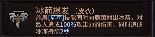 像素纪元弓箭手电套CD流玩法详解