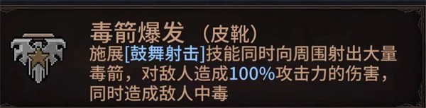 像素纪元弓箭手电套CD流玩法详解