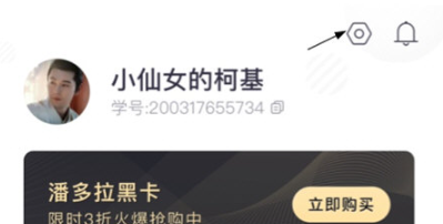 潘多拉英语
