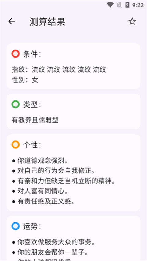 手相通