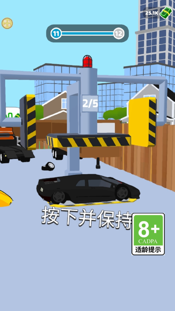 挪车致富达人
