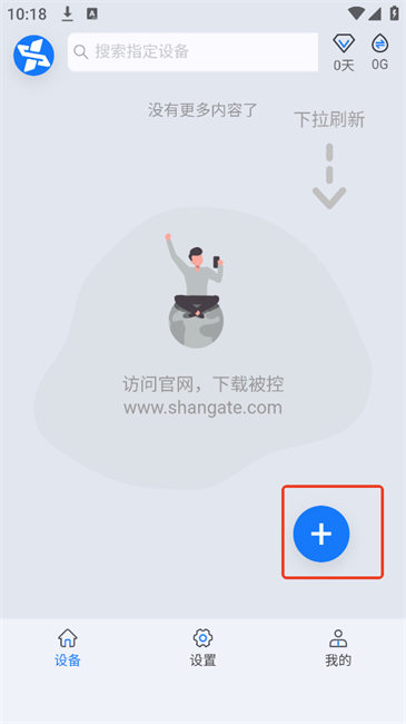 闪门