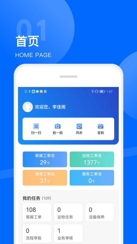 数享家园