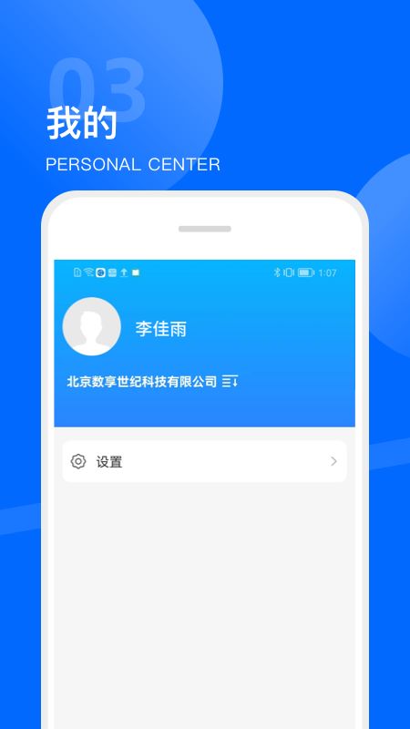 数享家园