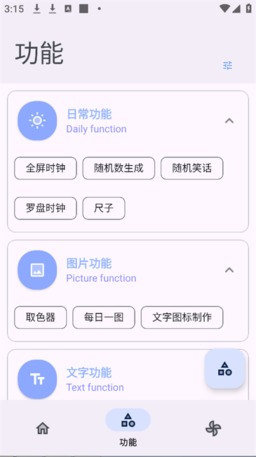 轻昼工具箱