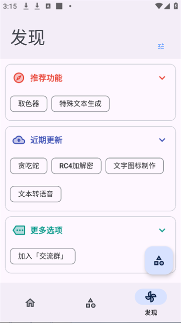 轻昼工具箱