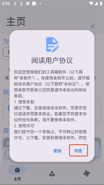 轻昼工具箱