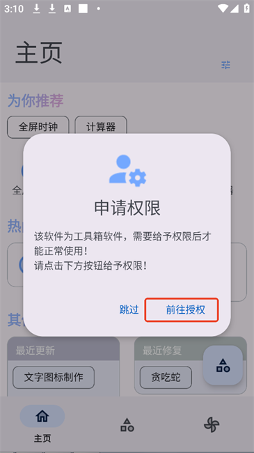 轻昼工具箱