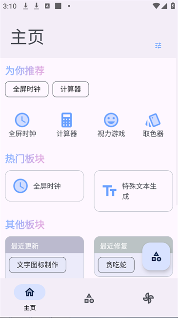 轻昼工具箱