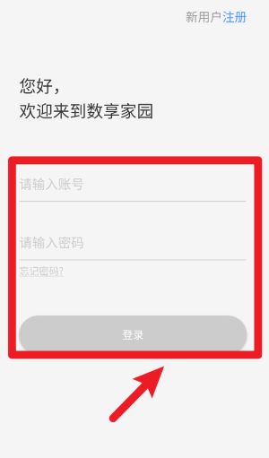 数享家园