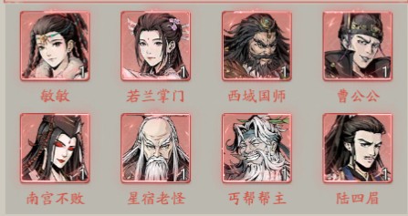 《自在江湖》伙伴搭配攻略图片_2