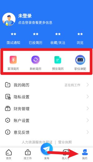重庆招聘网