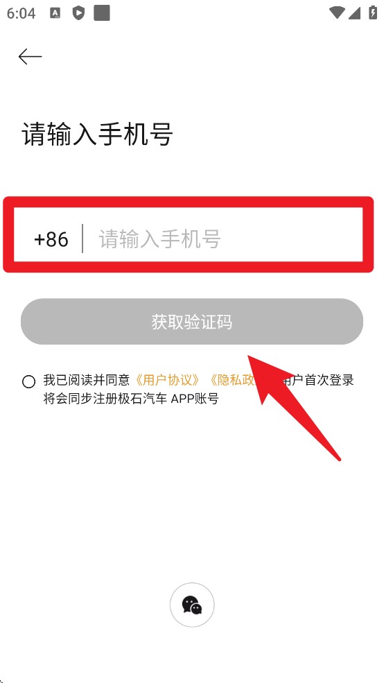 极石汽车
