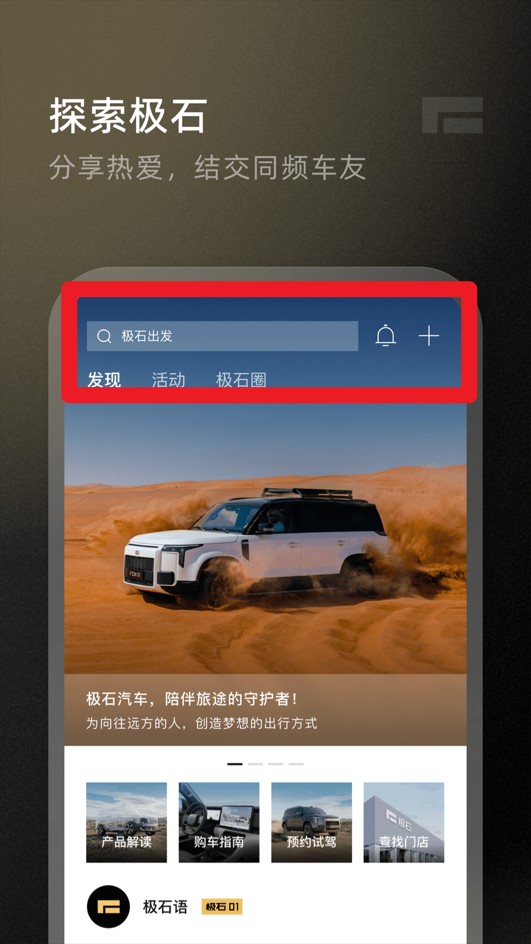 极石汽车