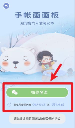 手帐画画板