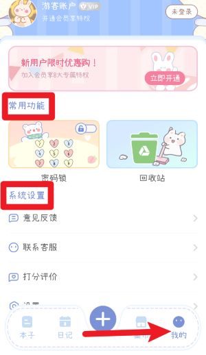 手帐画画板