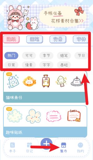 手帐画画板