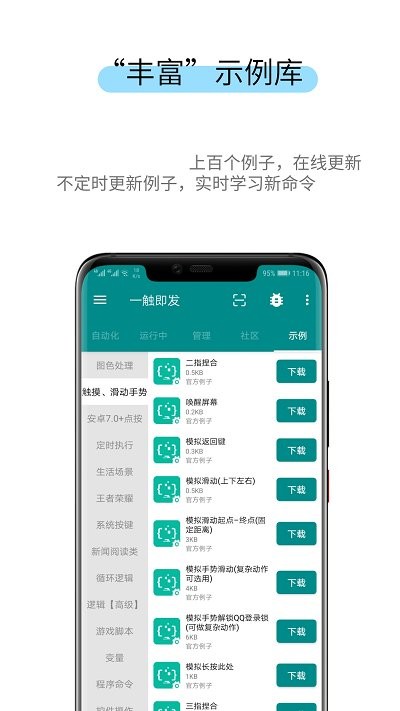 一触即发