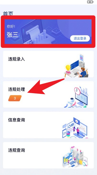 任马停服务端
