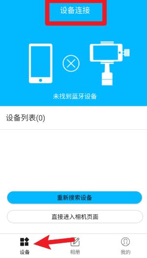 Gimbal Pro