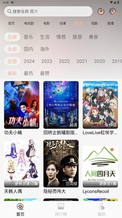 人间四月天