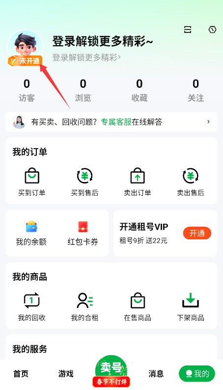 买号阁