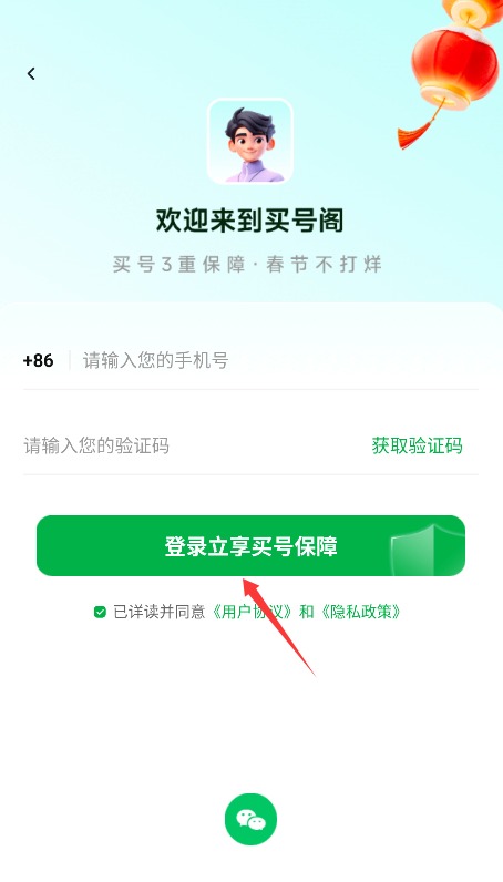 买号阁