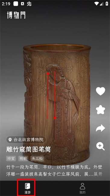 博物门