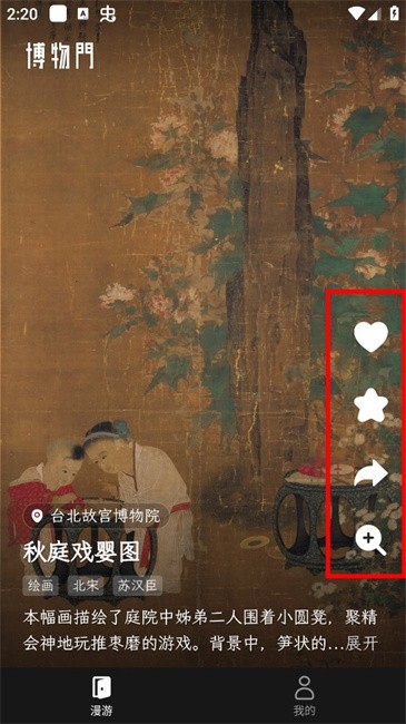 博物门