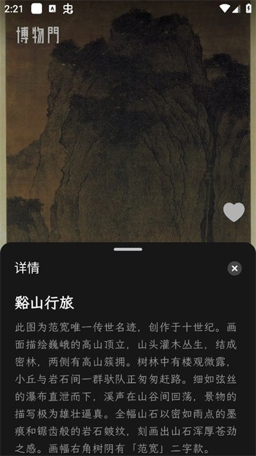 博物门