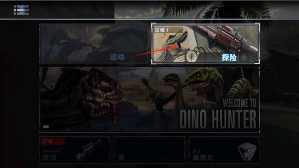 夺命侏罗纪无限金条版9