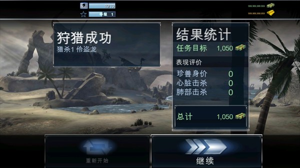夺命侏罗纪无限金条版12