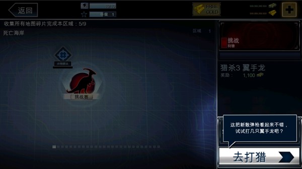 夺命侏罗纪无限金条版14