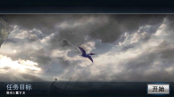 夺命侏罗纪无限金条版15