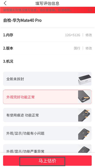 派派回收