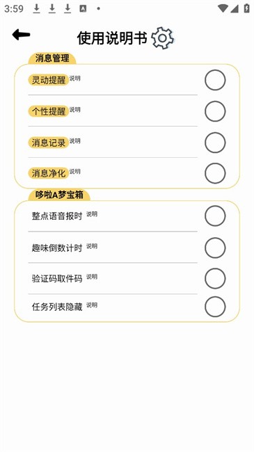 消屏器跳广告