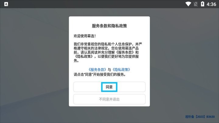 幕连投屏tv版