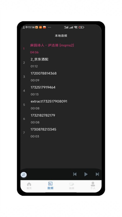音量放大