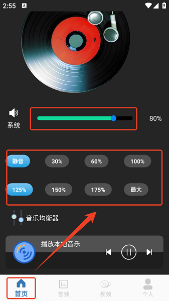 音量放大