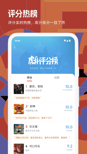 虎扑社区