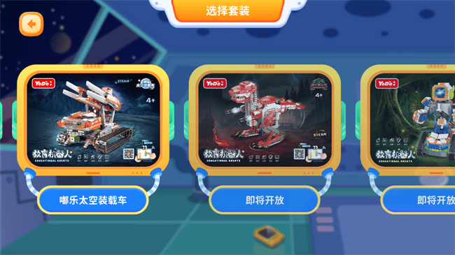 有度ROBOT