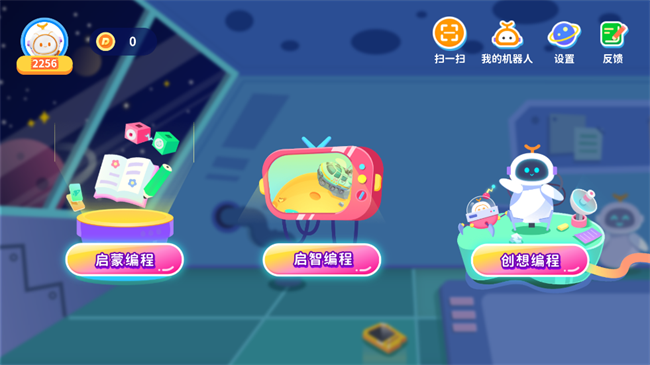 有度ROBOT