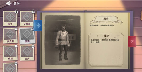 冬日计划官方正版