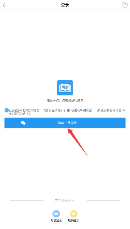 朗读大师