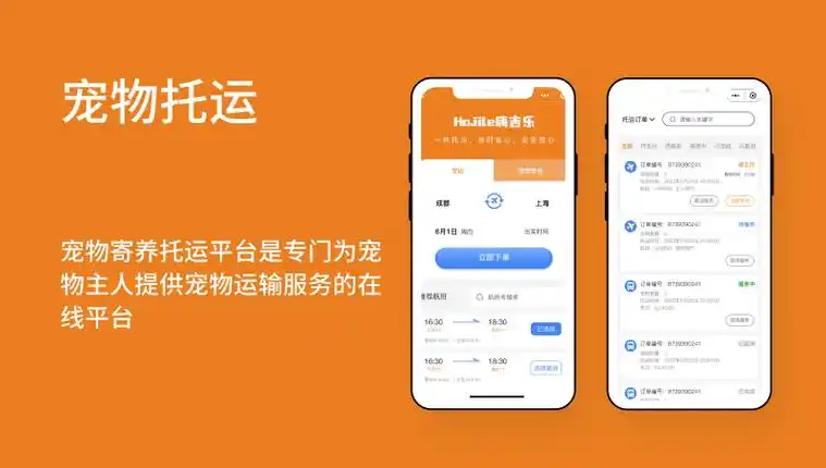 宠物寄养托管